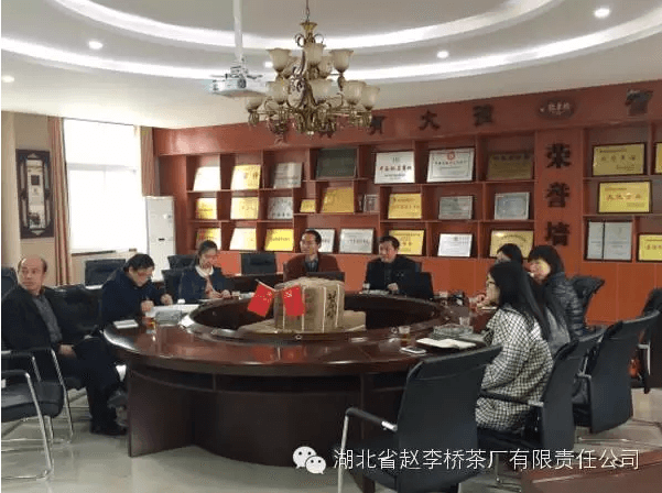 湖北省金沙集团186cc成色与华中农业大学深化合作 茶叶加工与生物科技研讨会召开